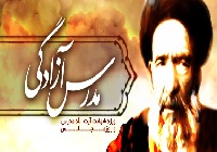 عکس/ مزار شهید مدرس