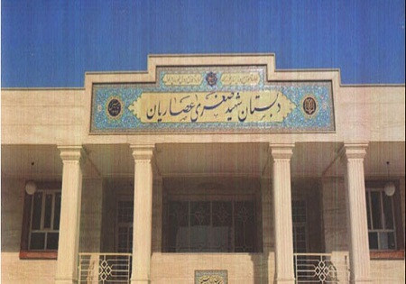 حذف نام شهید از یک مدرسه! +عکس