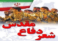 برگزاری جلسه هماهنگی جشنواره شعر دفاع مقدس استان کهگیلویه و بویراحمد