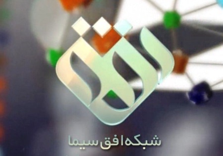 در شبکه افق «ابرها در راهند»