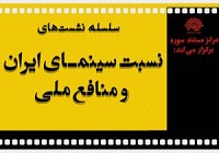 قادری: در آمریکا مشکل سیاه‌نمایی ندارند چون به قهرمان معتقدند