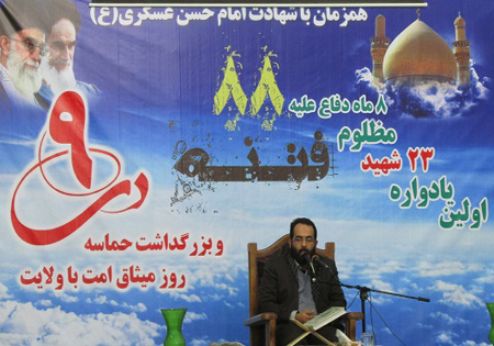 یادواره شهدای فتنه 88 در گرگان برگزار شد