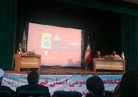 «آنک آن یتیم نظر کرده» نقد و بررسی شد