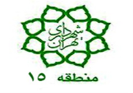 برگزاری مراسم بزرگداشت سردار شهید تقوی در منطقه 15