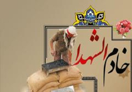 ثبت‌نام بیش از 15 هزار نفر در طرح خادم الشهدا