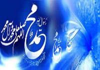 دعای عجیب پیامبر اعظم (ص) برای دوستان و دشمنان!