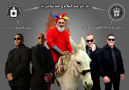 پوستر / مزدوران MI6 و SIA