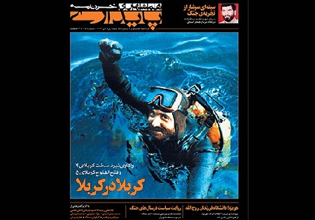 شماره 135 همشهری پایداری منتشر شد