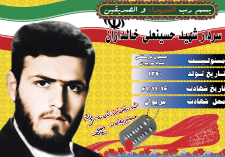 از حضور در واقعه گالیکش تا شهادت در مریوان/ حلقه ازدواجم را بفروشید