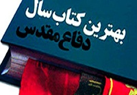 40 عنوان کتاب، نامزد دریافت جایزه در پنج شاخه گروه 