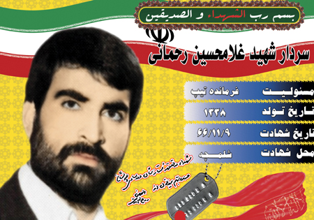 از کارگری تا فرماندهی خط نگه‌دار فاو