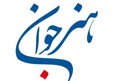فراخوان هفتمین جشنواره هنرهای تجسمی جوان منتشر شد