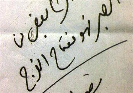دست‌ خط 