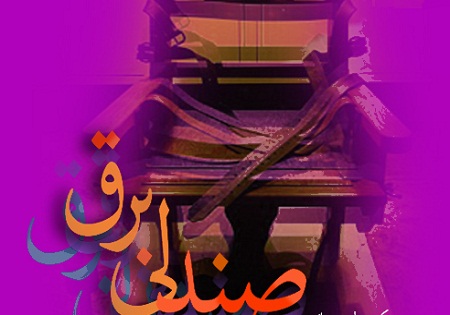 اثر جدید گروه 