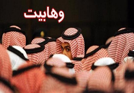 «داعش» و «القاعده» دو شاخه درخت وهابیت در عربستان