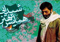 همایش «هنر شیدایی» در یزد برگزار می‌شود