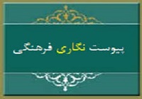 نخستین دوره 