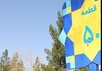 تصاویر/ «قطعه‌ی 50» گوهرِ زینب نشان در بهشت زهرا(س)