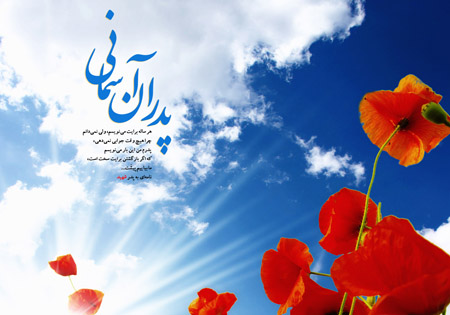 همایش پدران آسمانی در گلستان برگزار شد