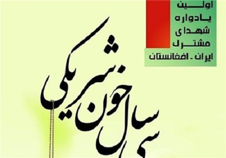 همایش 