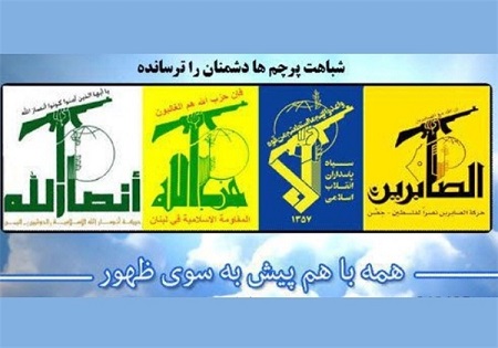 عکس/شباهت معنادار پرچم های 3 گروه جهادی منطقه با پرچم سپاه پاسداران