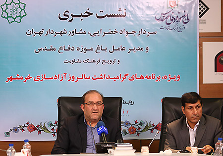 تصاویر/نشست خبری ویژه،برنامه های گرامیداشت سالروز آزاد سازی خرمشهر
