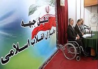 فردا؛ کنگره سراسری جمعیت جانبازان انقلاب اسلامی برگزار می‌شود