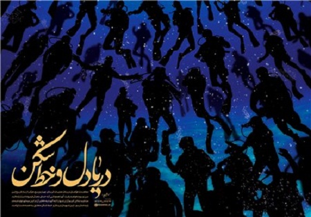 جشنواره «هفت مروارید در تیتر رسانه‌های مازندران »