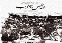 رونمایی از 