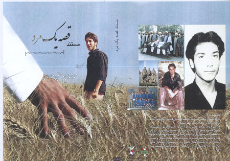 تولید مستند 