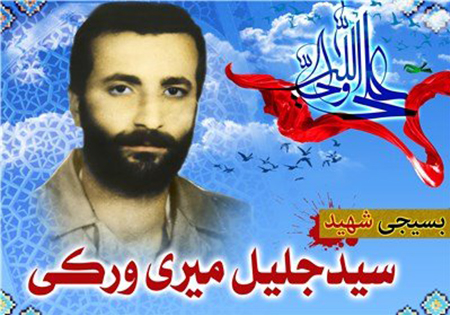 تشییع پیکر شهید غواص 