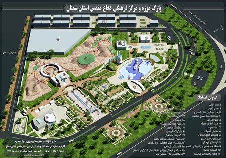 بازدید مدیر کل حفظ آثار دفاع مقدس لرستان از پارک موزه دفاع مقدس استان سمنان