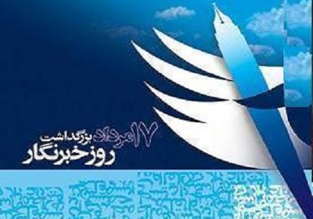 خبرنگاران گیلانی، خون نگاران دفاع مقدس