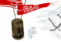 مراسم «آخرین مسافران»؛ یادبود سه فرمانده شهید لشکر 5 نصر در سبزوار