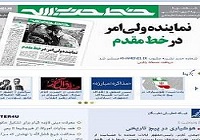 سایت رهبری منتشر کرد:امت حزب‌الله جلوی سوء استفاده از متن توافق را می‌گیرد