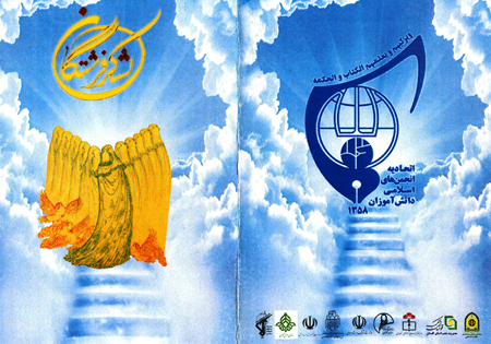 بزرگداشت شهری 