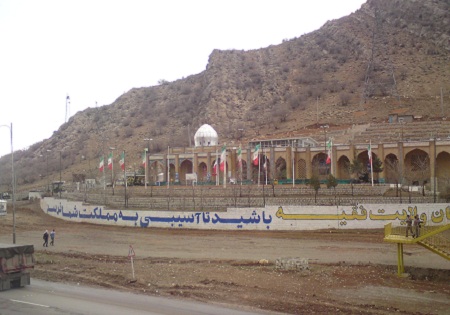 یادمان شهدای 