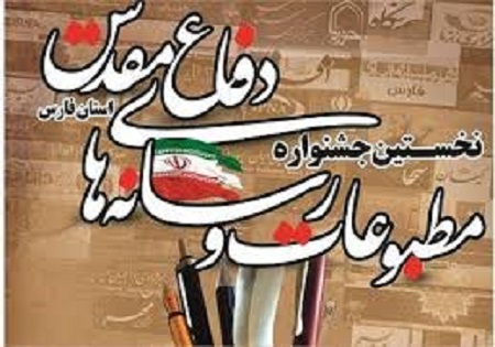 ارسال 364 اثر به دبیرخانه جشنواره رسانه و دفاع مقدس استان فارس