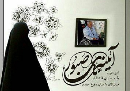 برگزاری 4 همایش تجلیل و تکریم همسران جانبازان در شهر تهران