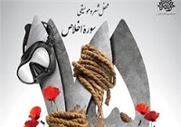 ماهی دست بسته دیده کسی؟ چقَدَر خاک ما هنر دارد