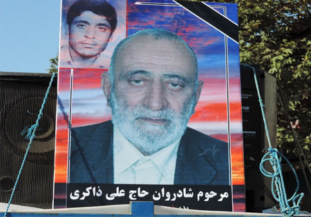پیکر پدر شهید 