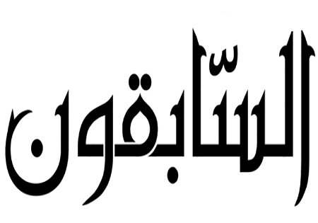 طرح السابقون در میبد اجرایی شد