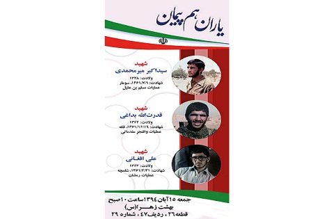 گرامیداشت 