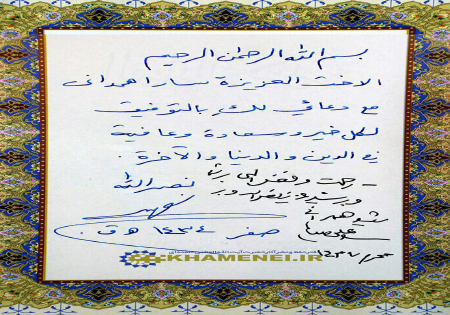 پیام قرآنی فرمانده