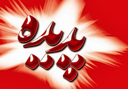 پرونده پدیده شاندیز به شورای امنیت ملی رفت