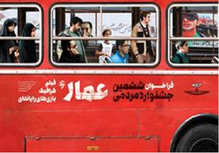 عدم تمدید مهلت ثبت‌نام در ششمین جشنواره مردمی عمار