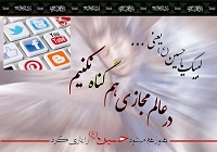 پوستر/هنوز هم میشود حسین(ع) را یاری کرد