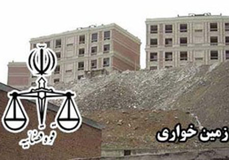 بازپس گیری 62 هکتار از اراضی ملی استان تهران