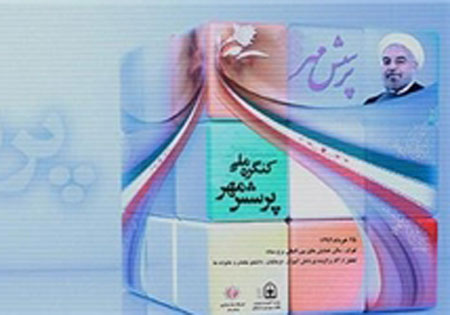 دستورالعمل اجرایی «شانزدهمین دوره مسابقات فرهنگی ـ هنری پرسش مهر» ابلاغ شد