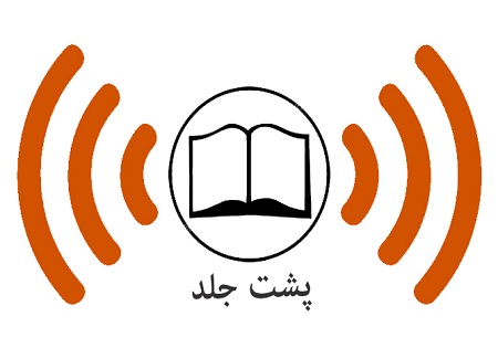 آغاز پخش صوت 
